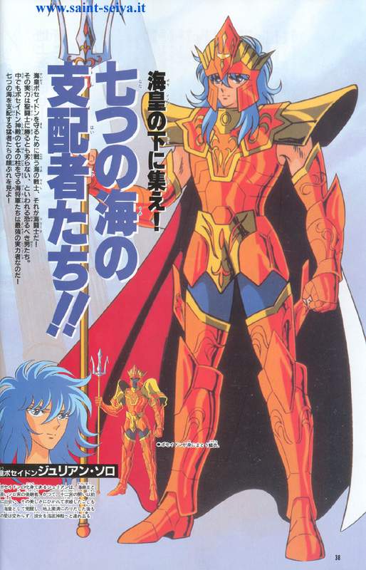 Otaku Gallery  / Art Books / Saint Seiya - Jump Gold Selection 2 / jump2-33.jpg